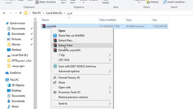 حل جميع مشاكل برنامج وينرار - winrar смотреть онлайн