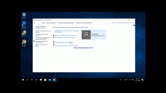 1 dars Kompyuterga parol o'rnatish смотреть онлайн
