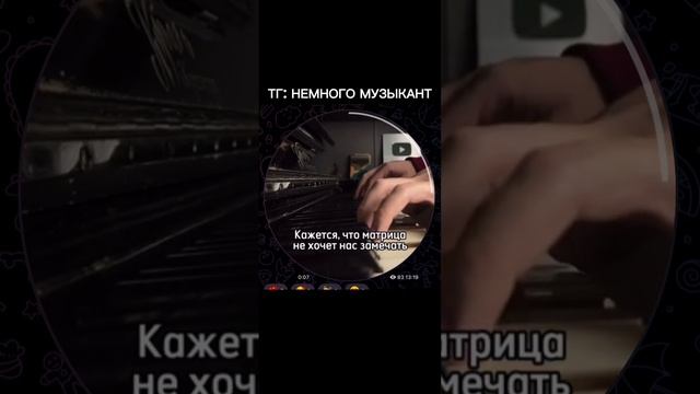 Как je - Macan, Kiliana (на пианино) смотреть онлайн
