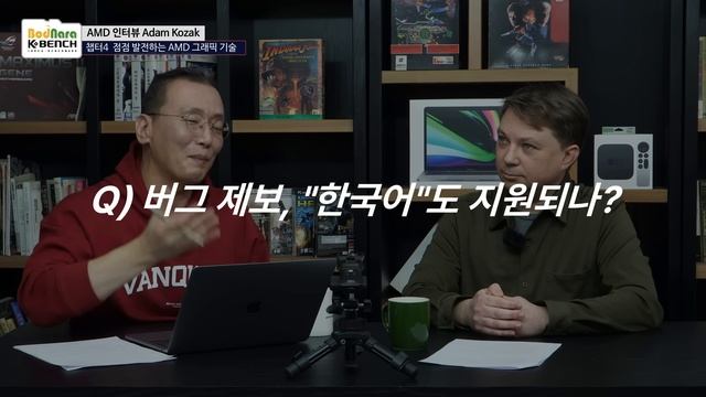 올해는 한국도 라데온 뜬다! AMD 본사 책임자가 생각하는 한국시장과 AMD 라데온 смотреть онлайн