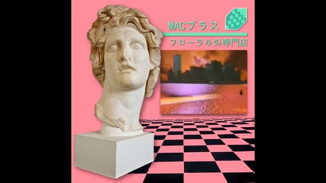 MACINTOSH PLUS - FLORAL SHOPPE - 02 リサフランク420 - 現代のコンピュー смотреть онлайн