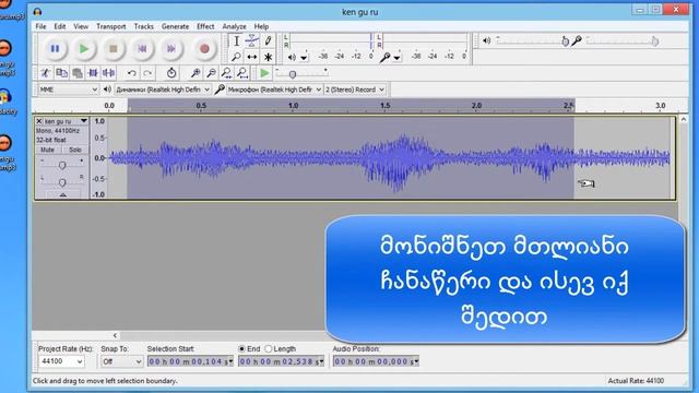 Audacity აუდიო ჩანაწერის გასუფთავება ხმაურისაგან смотреть онлайн