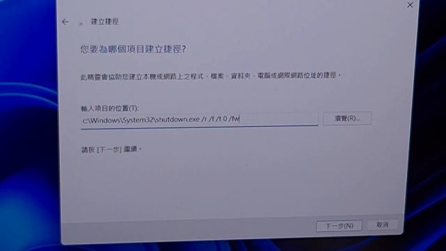 one click reboot into bios 一鍵重啟後直達bios смотреть онлайн