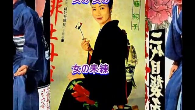 藤純子：　♪緋牡丹博徒　歌：beni9jyaku（紅孔雀） смотреть онлайн