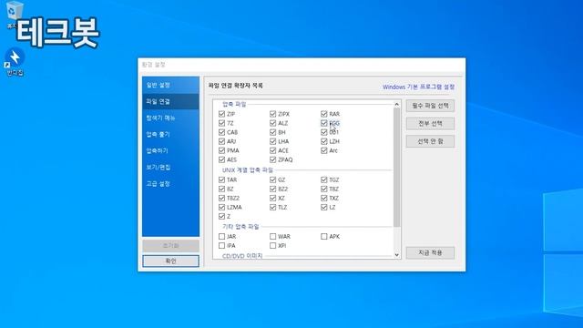 🤐 윈도우 10에서 EGG 압축 파일 풀기 - 반디집으로 알집 파일 해제 가능 смотреть онлайн