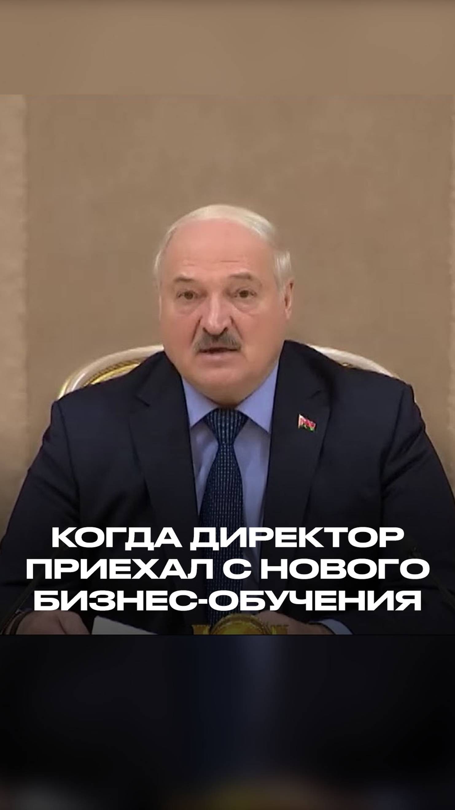 Когда директор приехал с нового бизнес-обучения смотреть онлайн
