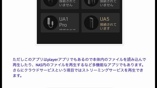 iPhoneでTidalをストリーミングできるアプリ：Eddict Player смотреть онлайн