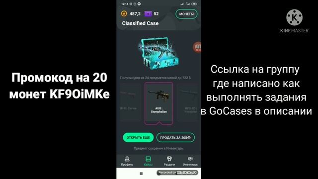 ЧТО ВЫПАЛО С КЕЙСА ЗА 2.000 МОНЕТ В GC SKINS ??? смотреть онлайн