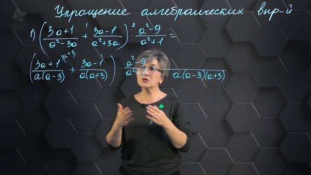 10-Упрощение алгебраических уравнений. Подготовка к экзаменам. 10 часть. 9 класс. смотреть онлайн