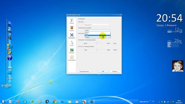Краткий обзор SkinPack Blue Memory2 Win7