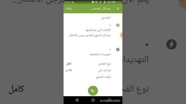 افضل تطبيق لاكتشاف الفايروسات اسمه Dr Web Light ....ملاحظه / التطبيق فقط لاندرويد حملو من سوق بل смотреть онлайн