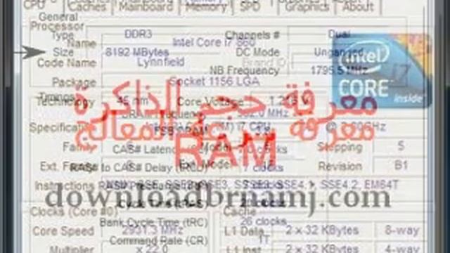 تحميل برنامج CPU z смотреть онлайн