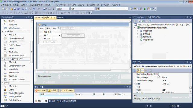 【プログラミング講座（C#）】第80回 MenuStrip の使い方【独り言】 смотреть онлайн