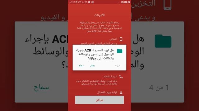 تسجيل مكالمات تلقائيآ افضل برنامج تسجيل مكالمات смотреть онлайн