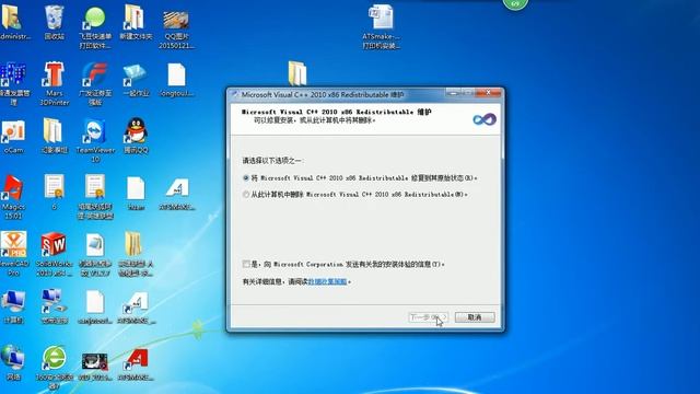 ATSmake sla Software Installment смотреть онлайн
