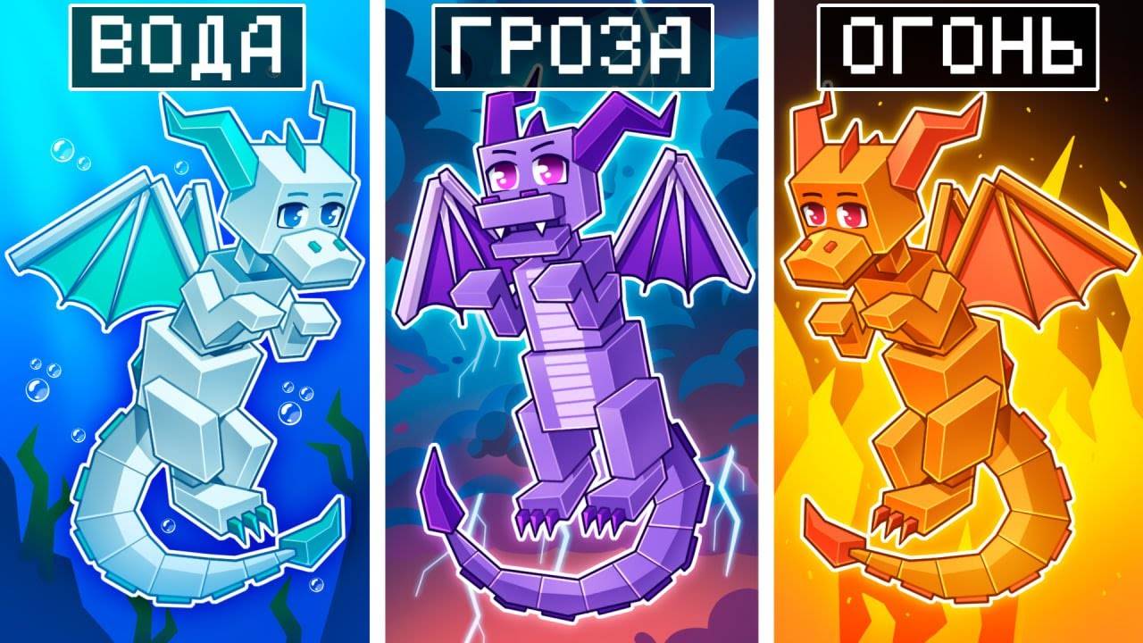 ✅ ПРОКАЧАЛ Супер ДРАКОНОВ в Майнкрафт! #НоваяЭра смотреть онлайн