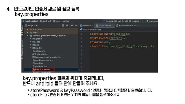 (NEW Android Build APK) Flutter 안드로이드 APK 배포 설정 смотреть онлайн