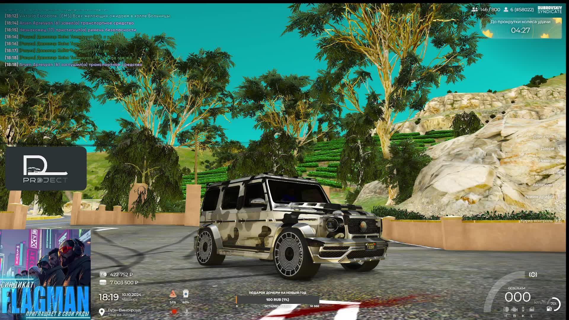 Fedor Flagman Дубровский синдикат GTA5 RP