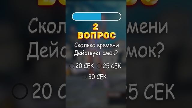 Викторина по пабг мобайл! #Викторина #Вопросы #Ответы #pubg #pubgmobile #пубгмобайл #рек смотреть онлайн