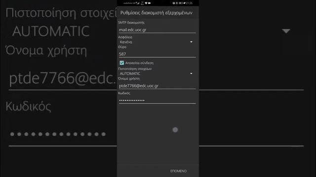 εφαρμογή BlueMail - οδηγίες για σύνδεση ακαδημαϊκού mail για το Πανεπιστήμιο Κρήτης смотреть онлайн