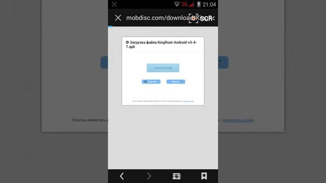 Как получить рут права на Android смотреть онлайн