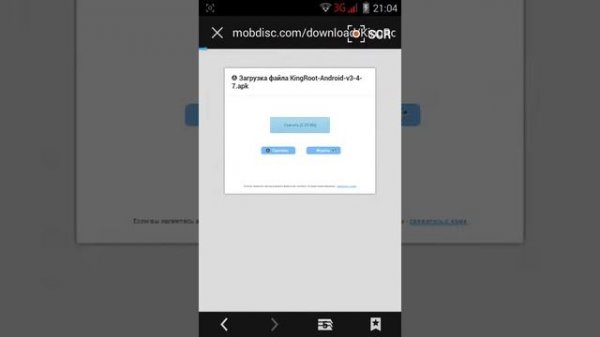 Как получить рут права на Android