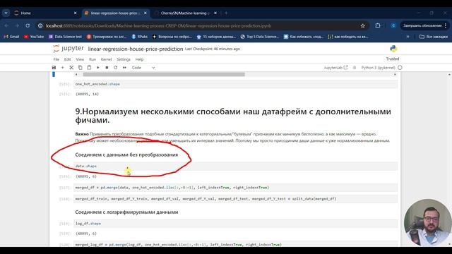 Урок 3 Линейная регрессия на практике смотреть онлайн
