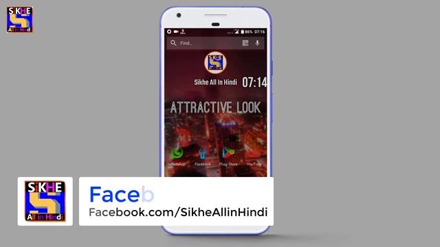 Give Your Android Phone Attractive Looks Easy Way Without Root смотреть онлайн