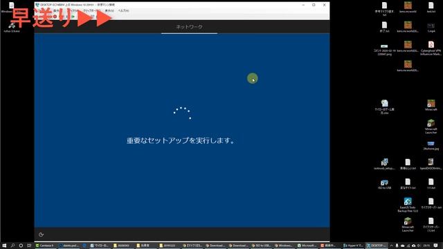 【Windows】2020年5月提供予定のWindows10のISOダウンロードとクリーンインストールを試してみた【Windows10 2004（20H1）】