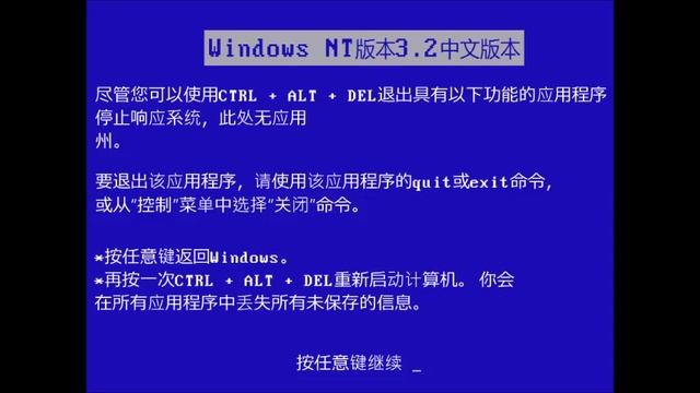 Hidden Windows NT Version 3.2 Chinese Version Startup Sound смотреть онлайн