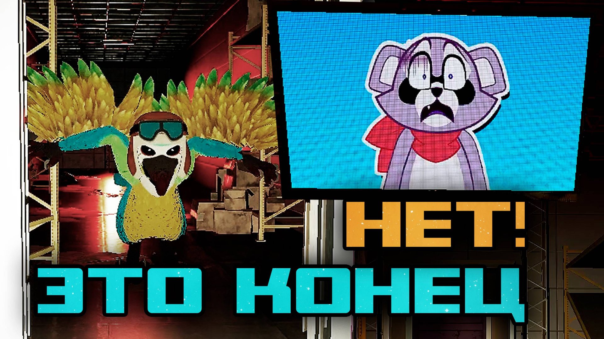 Спасибо и на этом! Конец первой главы! | Indigo Park #2 смотреть онлайн