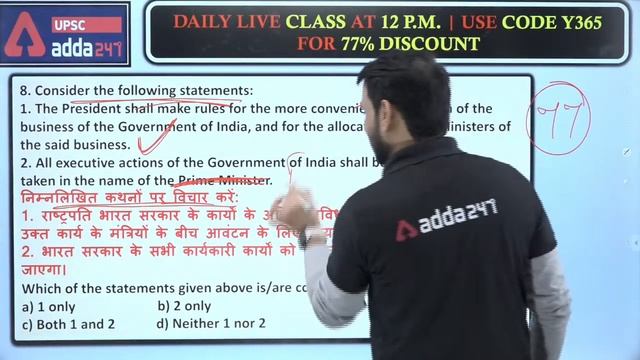 UPSC 2022 | UPSC Polity Lectures | MCQs on President Of India смотреть онлайн