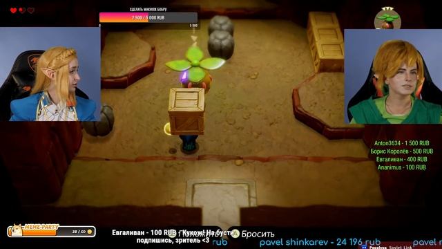 Зельда и Линк играют в The Legend of Zelda: Echoes of Wisdom - косплей стрим annet_cosplay & Amira смотреть онлайн