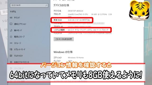 Windows10を64ビット化してメモリを4GB以上使えるようにしてみた 〜10年前のPC現役復帰計画後編 NEC VN770/W～ смотреть онлайн