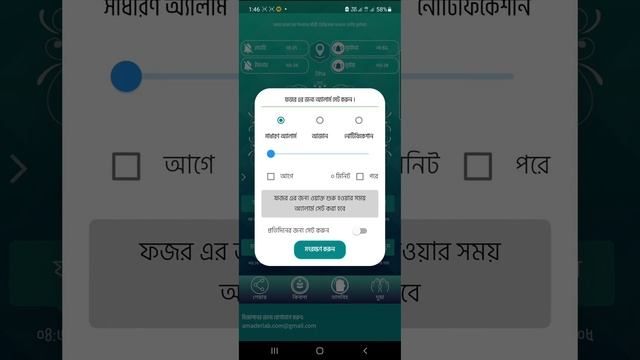 namaz,azan,sahri,iftar time alarm apps. смотреть онлайн