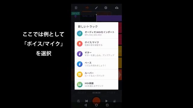BandLab スマホアプリの使いかた смотреть онлайн