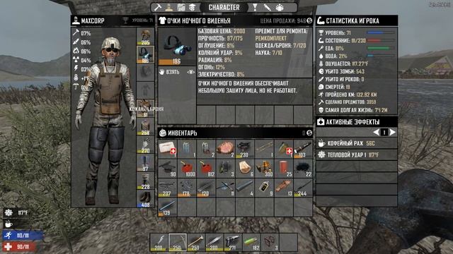 7 Days to Die #48 - ДИКИЙ УАЙТ. смотреть онлайн