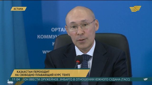Кайрат Келимбетов: Казахстан готов к инфляционному таргетированию смотреть онлайн