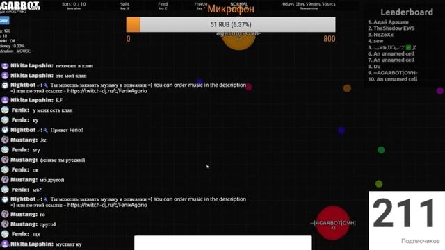 LIVE STREAM || AGARIO LIVE STREAM =) || ROAD TO 300 SUBS! смотреть онлайн