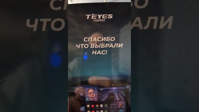 #Teyes cc3 2k 13" дюймов и её магическое появление в TEYES MARKET #shorts смотреть онлайн