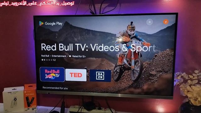طريقة ربط يد التحكم بالأندرويد تيفي | Gamepad For Android TV 🎮 смотреть онлайн