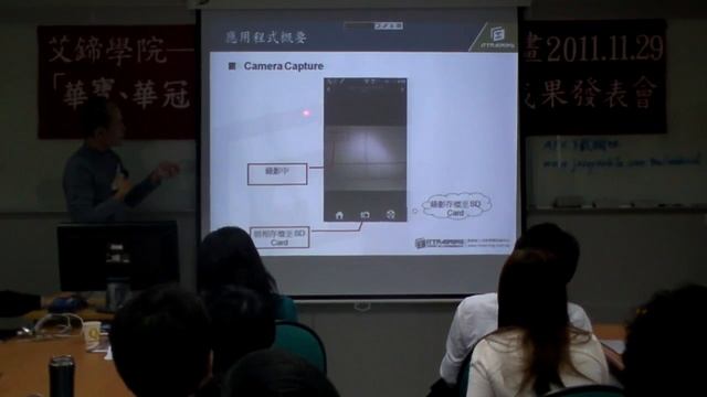 「DroidCamX」學員專題報告 смотреть онлайн