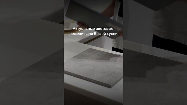 Актуальные цветовые решения для Вашей кухни смотреть онлайн
