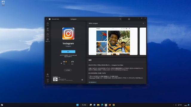Instagramのインストールをする方法 Windows 11 смотреть онлайн