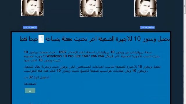 تحميل ويندوز 10 للاجهزة الضعيفة بمساحة 1 جيجا فقط / احمد هشام смотреть онлайн