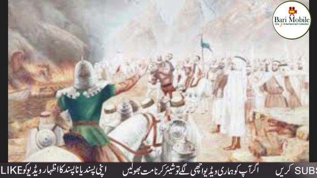Tariq Bin Ziyad History In Urdu Hindi Conqueror of Spain Urdu Documentaries смотреть онлайн
