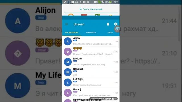 тарзи пинхони хондани смсхои имо, вайбер, вацап смотреть онлайн