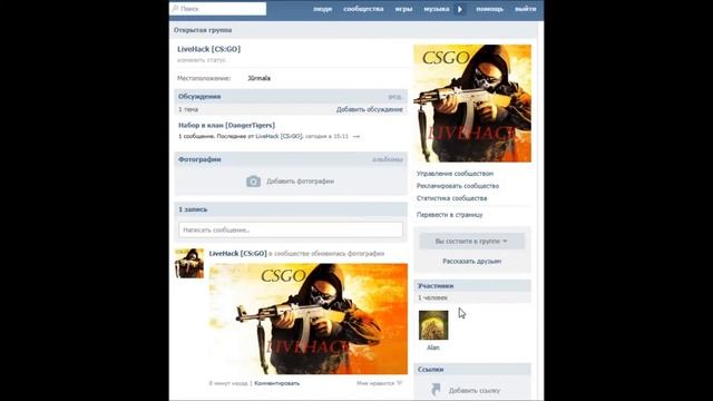 Набор в клан смотреть онлайн