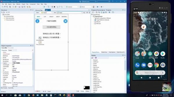 Android 9.0 & Delphi 10.3 Rio (I)