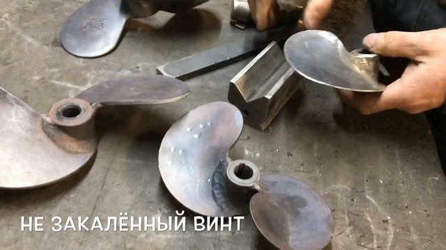 Закаленный болотоходный винт